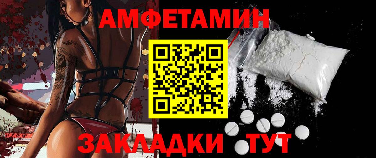 Чернушка  Амфетамин  Вход с VPN  Amphetamine Розовый 