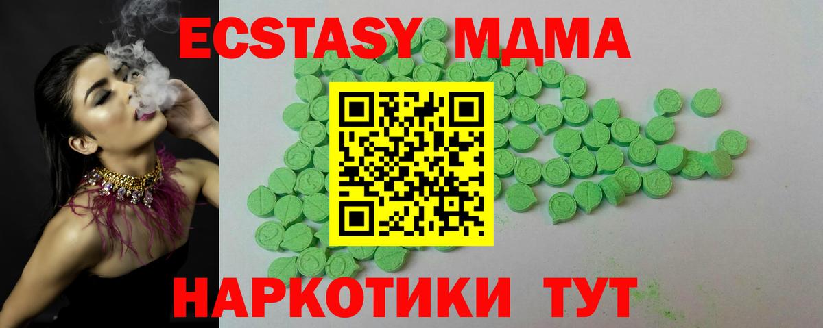 ЭКСТАЗИ 280мг Чернушка