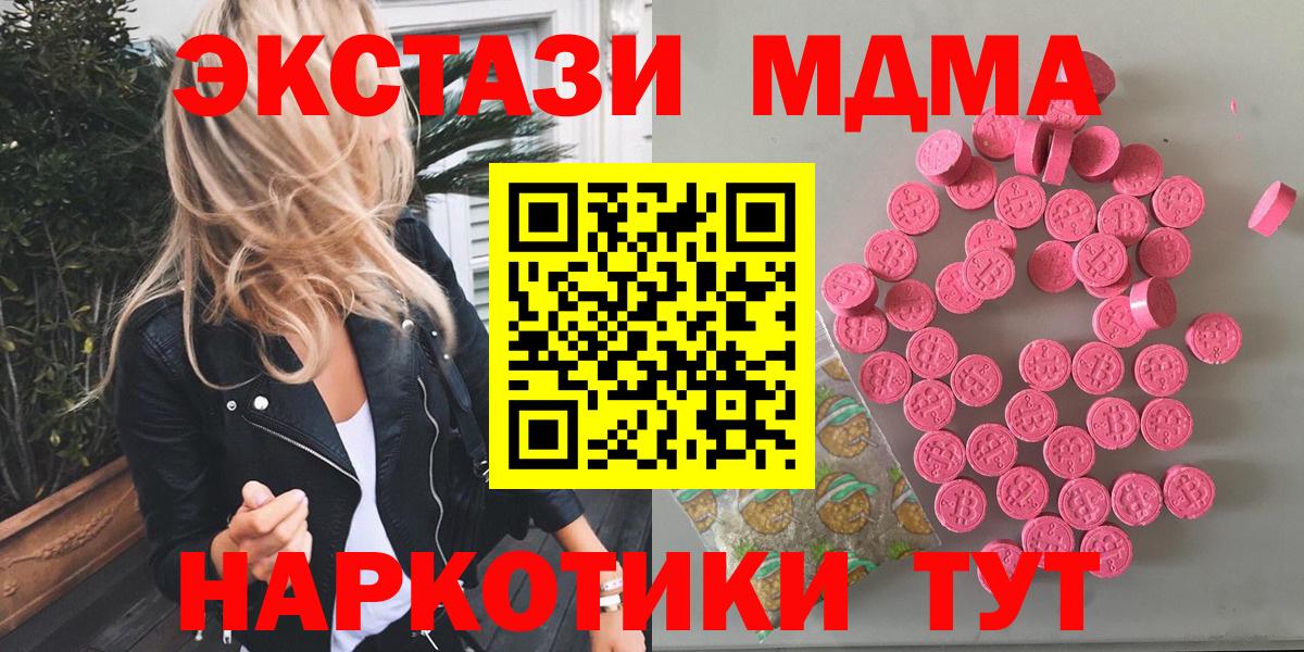 Чернушка  ЭКСТАЗИ ешки  Вход с VPN  blacksprut зеркало  Ecstasy TESLA 