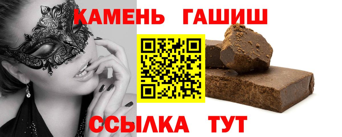 Чернушка  Гашиш хэш  Вход с VPN  ГАШ Изолятор 