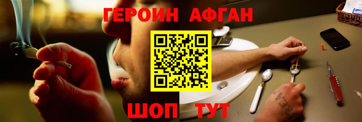 ГЕРОИН  ГЕРОИН Heroin  Вход с VPN  Чернушка 