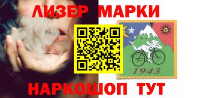 марки nbome Конаково