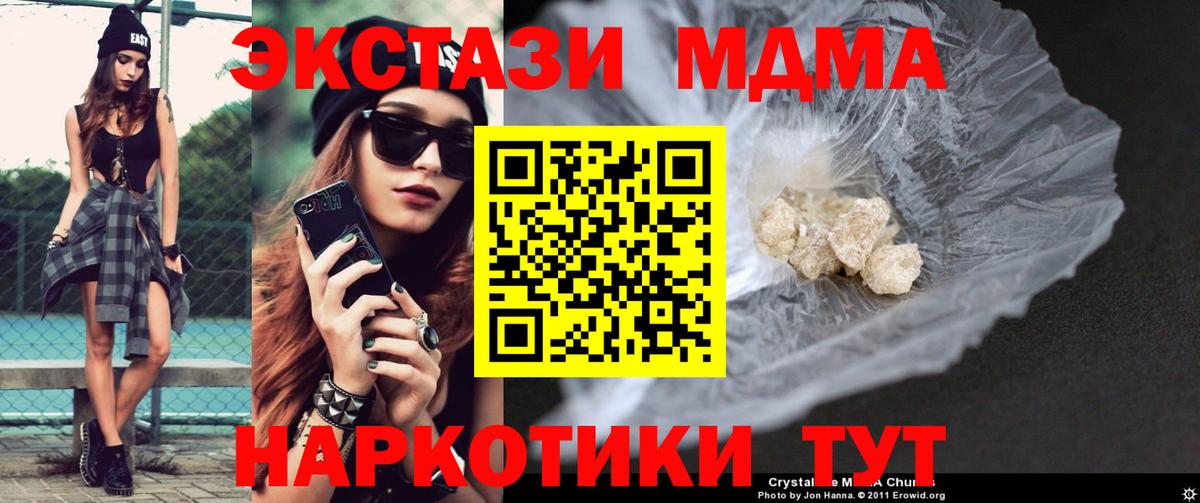 Героин  КОКАИН  Мефедрон кристаллы  Мефедрон  MDMA  Чернушка  МЕТАМФЕТАМИН  Вход с VPN  ГАШ 
