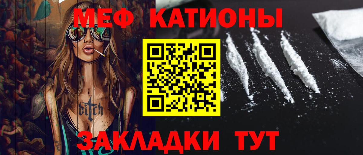 Меф мука Чернушка