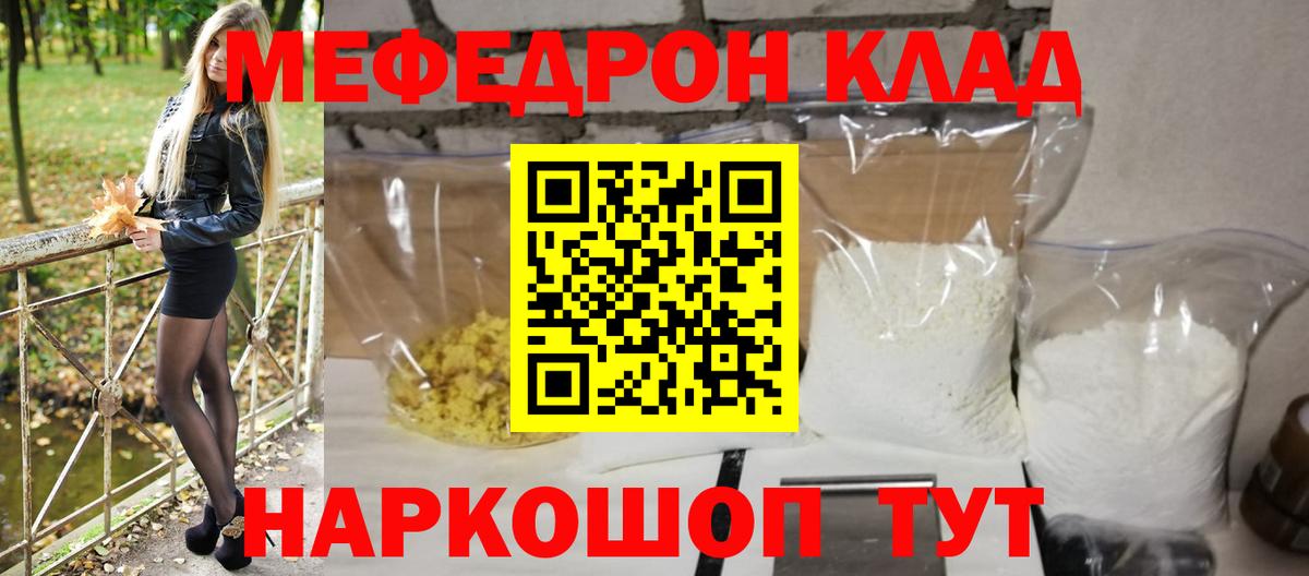МЯУ-МЯУ  Меф мяу мяу  МЕФ VHQ  МЯУ-МЯУ  Чернушка  Вход с VPN 