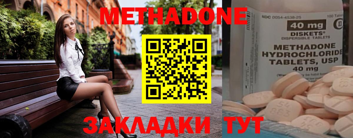 Метадон VHQ  Метадон кристалл  Вход с VPN  Чернушка 