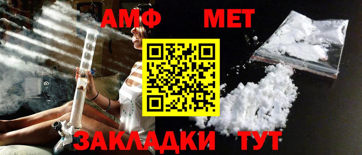 Чернушка  МЕТАМФЕТАМИН кристалл  Вход с VPN 