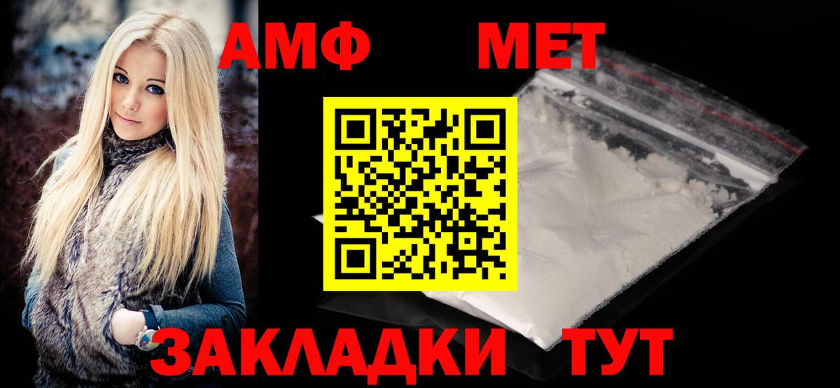 МЕТАМФЕТАМИН витя Чернушка