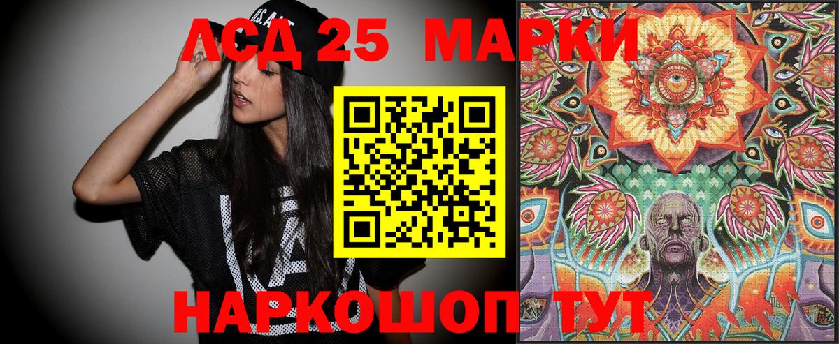 Марки 25I-NBOMe 1500мкг  Вход с VPN  Чернушка 