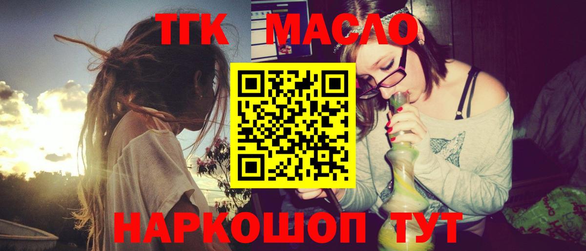 ТГК вейп с тгк Чернушка