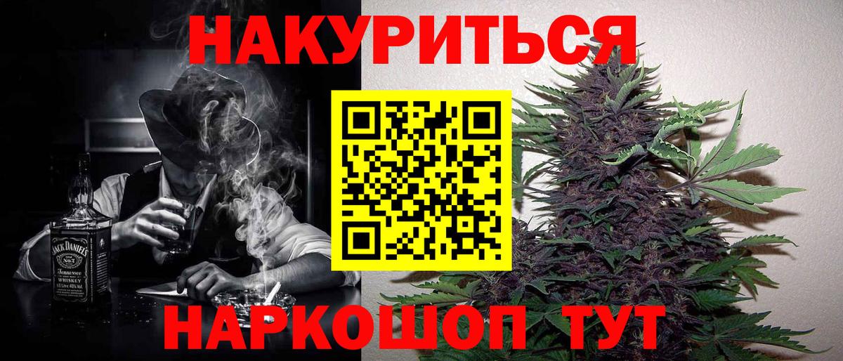 Бошки марихуана план  Конопля LSD WEED  Канабис MAZAR  Бошки марихуана Amnesia  Вход с VPN  Чернушка 